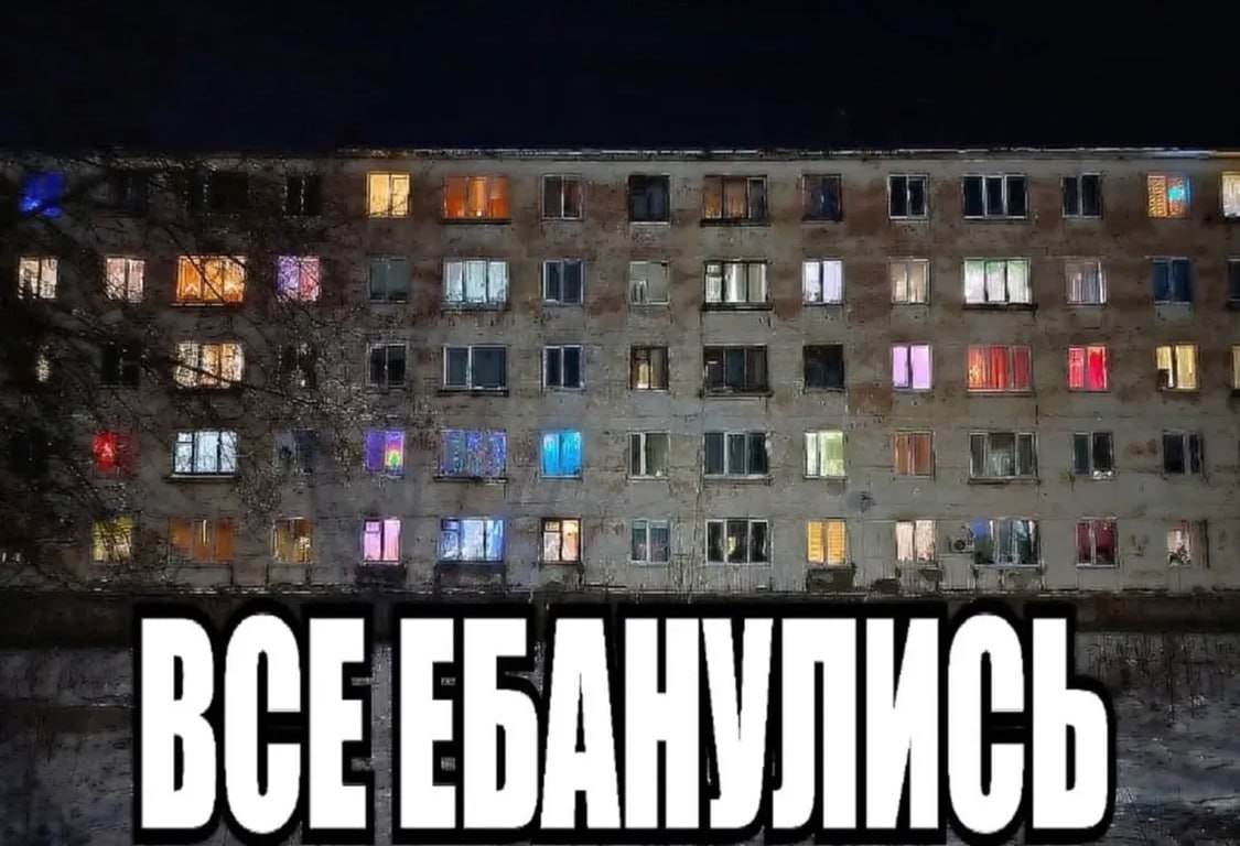 и Wal, ВОЕЕБАНУЛИСЬ