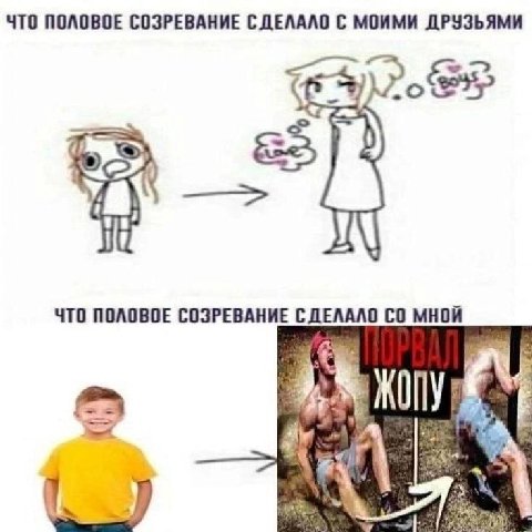 ЧТО ПОЛОВОЕ СОЗРЕВАНИЕ СДЕЛАЛО С МОИМИ ДРУЗЬЯМИ ЧТО ПОЛОВОЕ СОЗРЕВАНИЕ СЛЕЛАЛО С0 МНОЙ 4, 41