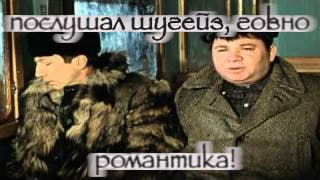 С Yee романтика!