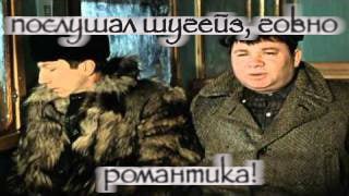 С Yee романтика!