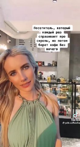 ы Посетитель, который » каждый раз спрашивает про \ * =) берет кофе без : : сиропы, но потом