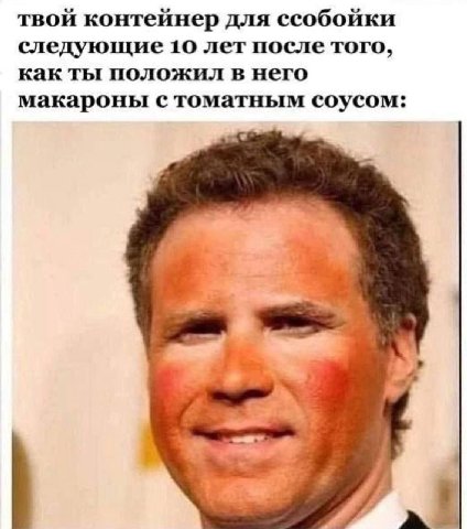 Ссобойка