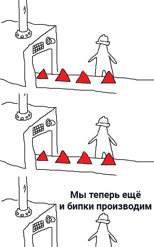 Мы теперь ещё и бипки производим