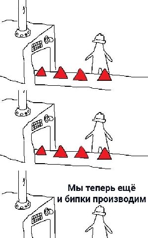 Мы теперь ещё и бипки производим