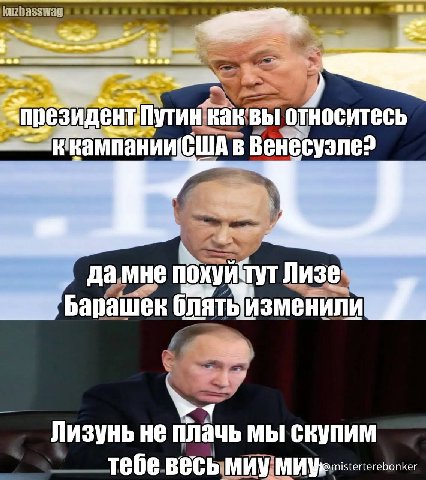 каквы относитесь в Венбсуэле? дамне Лизе eff. 4 Лизунь не плачь мы скупим тебе весь МИУ