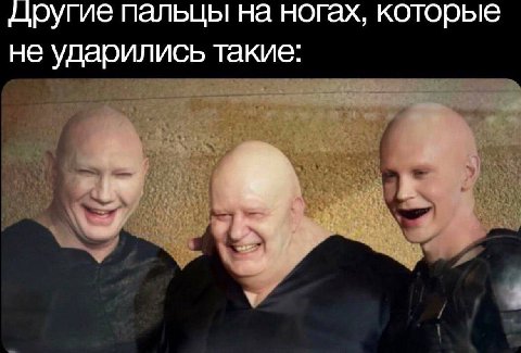 другие пальцы на ногах, которые не ударились такие: