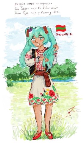 pue Да миф мире Transnistria С Be
