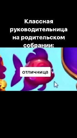 Классная руководительница на родительском собрании: