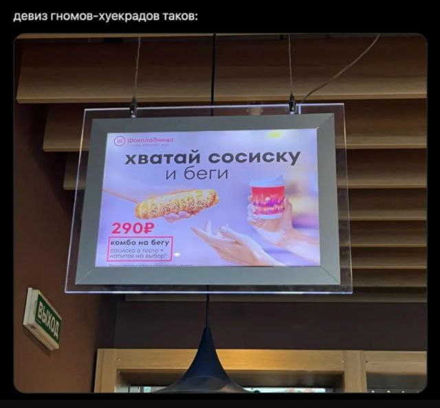 девиз гномов-хуекрадов таков: хватай сосиску и беги