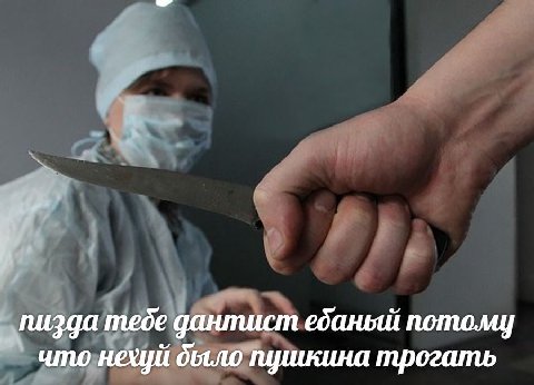 пизда тебе дантист ебаный потому что нещё дыло пушкина трогать