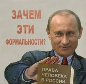 ЗАЧ! ЭТИ ФОРМАЛЬНОСТИ? ПРАВА i ЧЕЛОВЕКА В РОССИИ