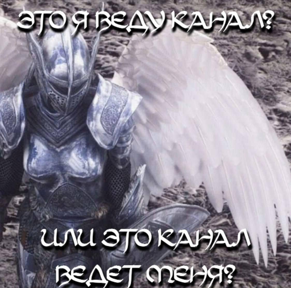 AN? OF ald или STO КАНАЛ ВЕДЕТ
