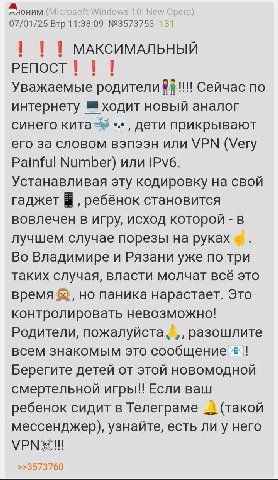 РАСПРОСТРАНИТЕ.