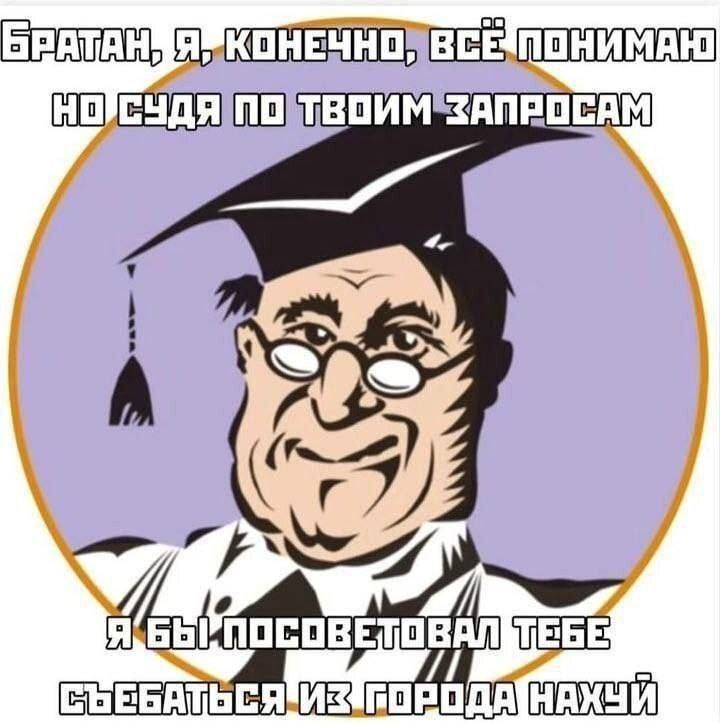 а помните