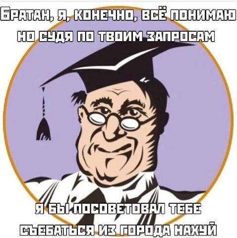 а помните
