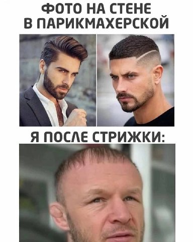 ФОТО НА СТЕНЕ В ПАРИКМАХЕРСКОЙ Я ПОСЛЕ СТРИЖКИ: