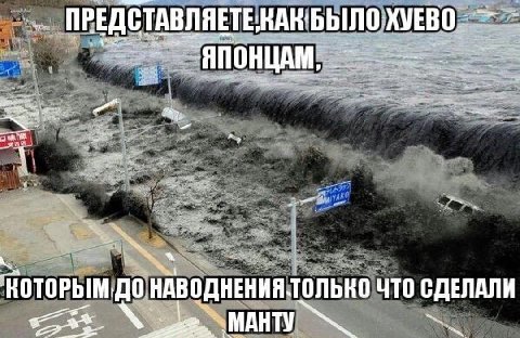 ПРЕДСТАВЛЯЕТЕКАКБЫЛО ХУЕВО. КОТОРЫМ, ДО НАВОДНЕНИЯ ТОЛЬКО ЧТО СДЕЛАЛИ