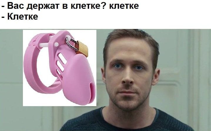 Вас держат в клетке? клетке Клетке