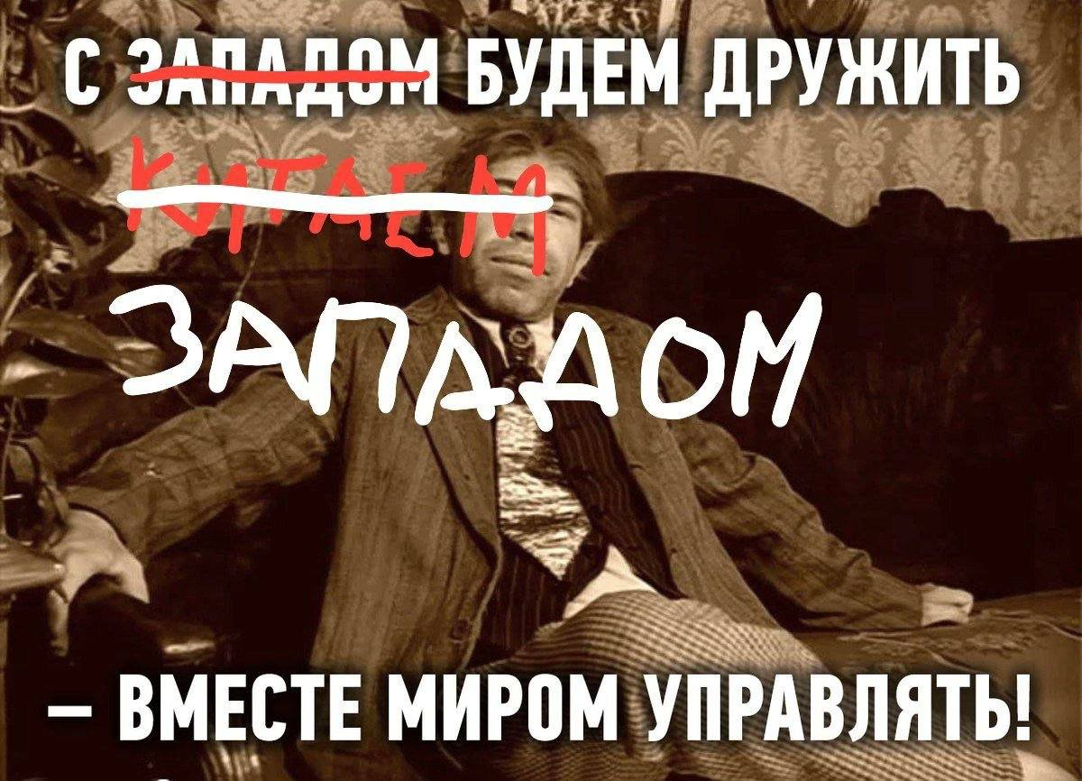 “APTS С 2ARA БУДЕМ ДРУЖИТЬ ЗАПАДОМ ВМЕСТЕ МИРОМ УПРАВЛЯТЬ!