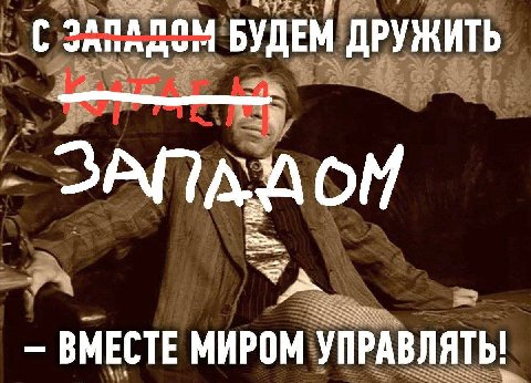 “APTS С 2ARA БУДЕМ ДРУЖИТЬ ЗАПАДОМ ВМЕСТЕ МИРОМ УПРАВЛЯТЬ!