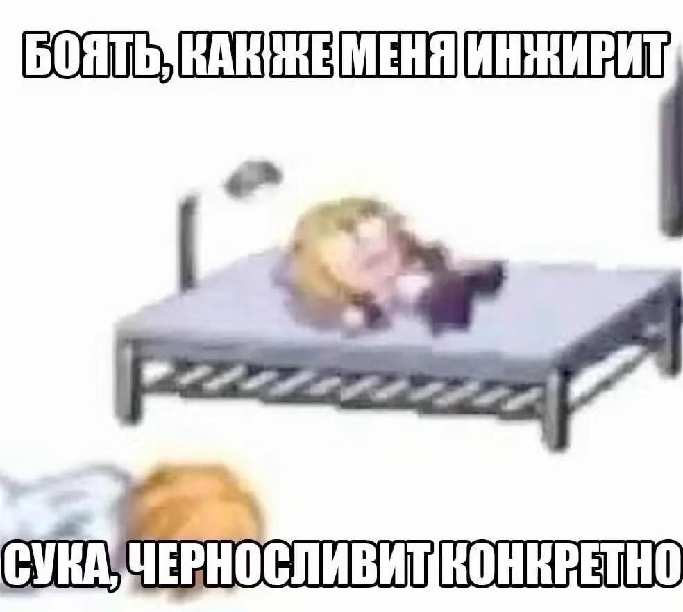 ЧЕРНОСЛИВИТ