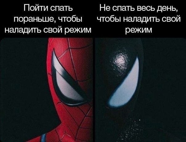Пойти спать Не спать весь день, пораньше, чтобы чтобы наладить свой наладить свой режим режим
