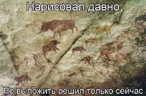 Нарисовал давно, „Но выложить решил только сейчас
