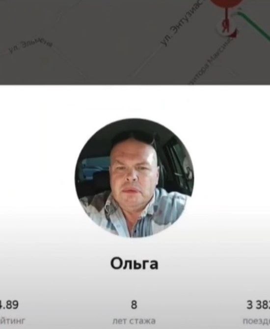Ольга 8 3 38. лет стажа