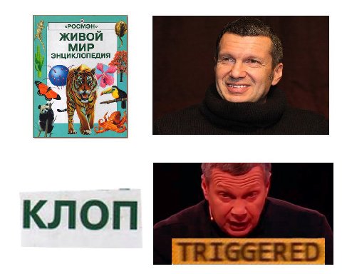 а. MOH» ЖИВОЙ МИР КЛО TRIGGERED