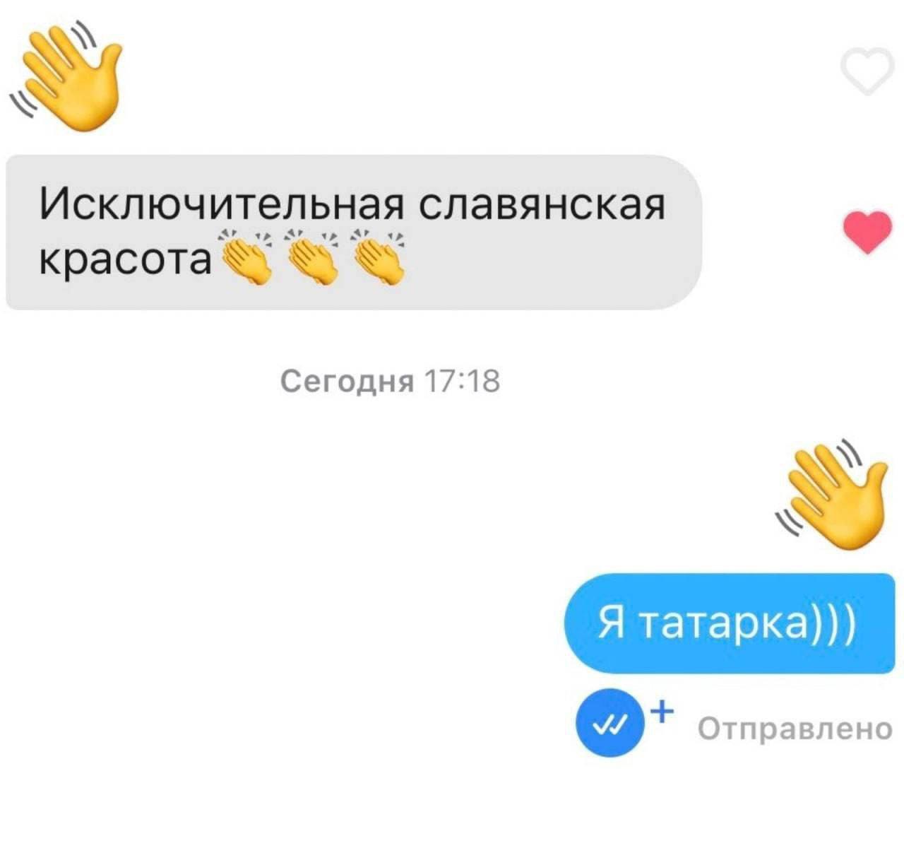 Исключительная славянская красота Сегодня 17:18 Я татарка))) Отправлено