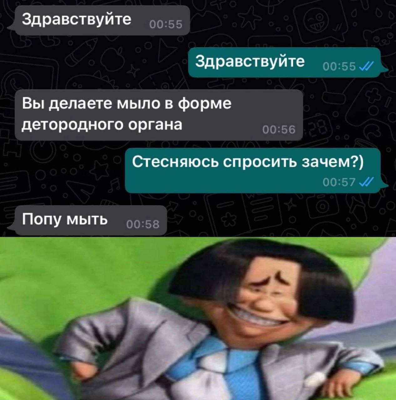 Здравствуйте 00:55 Здравствуйте 00:55 Вы делаете мыло в форме детородного органа 00:56 Стесняюсь спросить зачем?) 00:57 Попу мыть 00:58