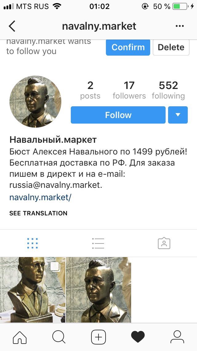 01:02 50% navalny.market eee пауату.птагкет to follow you 2 552 posts followers following 62 Навальный.маркет Бюст Алексея Навального по 1499 рублей! Бесплатная доставка по Для заказа пишем в директ и
