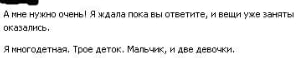 бля Павлуша, ситуация неоднозначная — с одной стороны твой бывший не виноват, но с другой ТЕБЕ НУЖНЕЕ