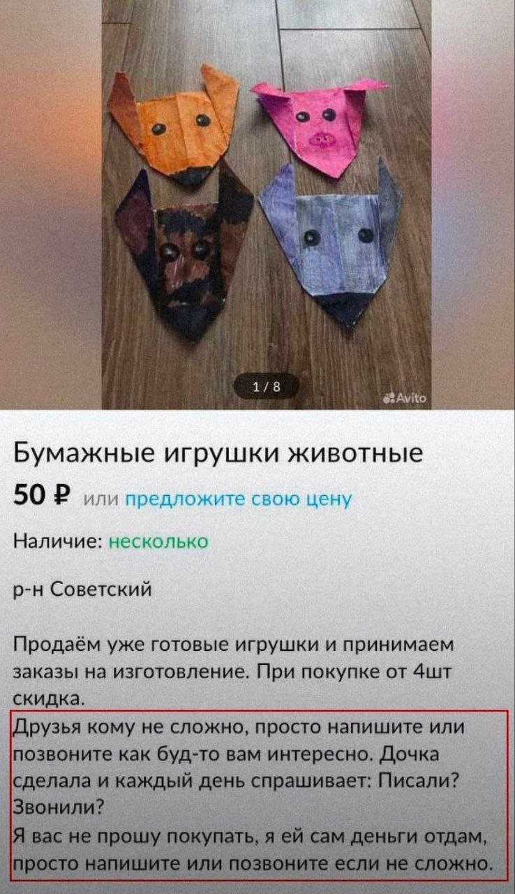 1 о An 4 у 5 7 1/8 $3 Avito Бумажные игрушки животные или предложите свою цену Наличие: несколько Советский Продаём уже готовые игрушки и принимаем заказы на изготовление. При покупке от скидка. Црузь