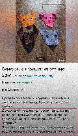 1 о An 4 у 5 7 1/8 $3 Avito Бумажные игрушки животные или предложите свою цену Наличие: несколько Советский Продаём уже готовые игрушки и принимаем заказы на изготовление. При покупке от скидка. Црузь