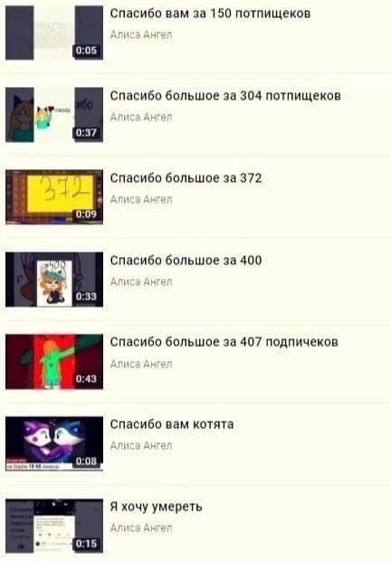 Спасибо вам за 150 потпищеков АПИСЗ awren 0:05 Спасибо большое за 304 потпищеков АПИС8 0:37 Спасибо большое за 372 0:09 Спасибо большое за 400 “a Спасибо большое за 407 подпичеков a 0:43 Спасибо вам к
