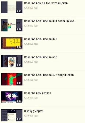 Спасибо вам за 150 потпищеков АПИСЗ awren 0:05 Спасибо большое за 304 потпищеков АПИС8 0:37 Спасибо большое за 372 0:09 Спасибо большое за 400 “a Спасибо большое за 407 подпичеков a 0:43 Спасибо вам к