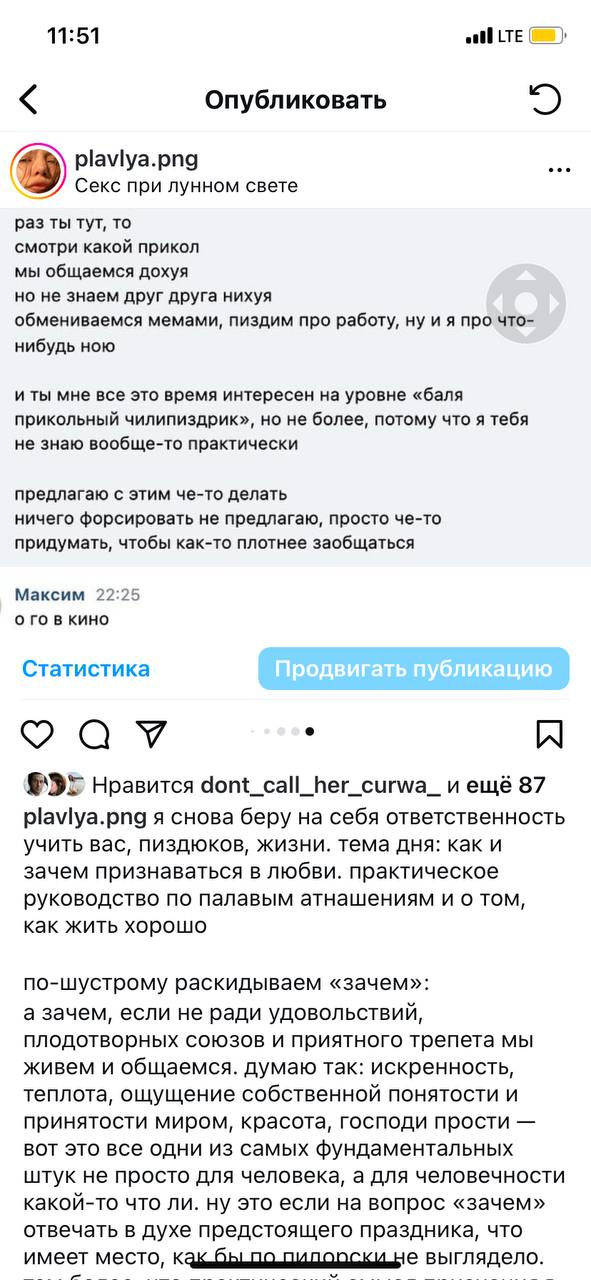 11:51 Опубликовать plaviya.png coe Секс при лунном свете раз ты тут, то смотри какой прикол мы общаемся дохуя но не знаем друг друга нихуя обмениваемся мемами, пиздим про работу, ну и я про что- нибуд