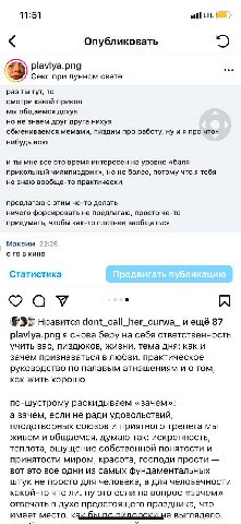 11:51 Опубликовать plaviya.png coe Секс при лунном свете раз ты тут, то смотри какой прикол мы общаемся дохуя но не знаем друг друга нихуя обмениваемся мемами, пиздим про работу, ну и я про что- нибуд