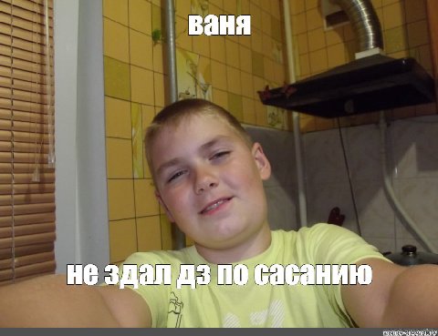 АХАХАХАХАХАХАХАХАХАХАХАХАХАХАХАХАХ