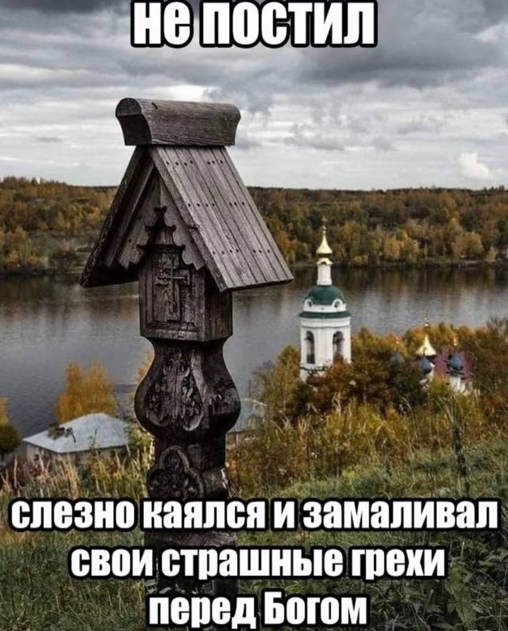 a 4 А слезно каялся и замаливал свои страшные грехи перед Богом