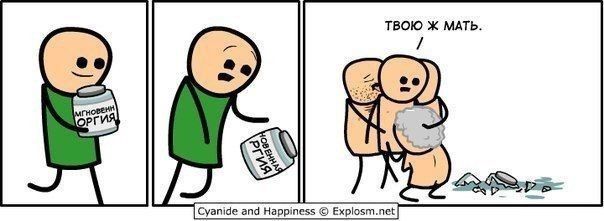ТВОЮ Ж МАТЬ. ОРГ У Cyanide and Happiness Explosm.net