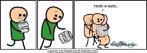 ТВОЮ Ж МАТЬ. ОРГ У Cyanide and Happiness Explosm.net