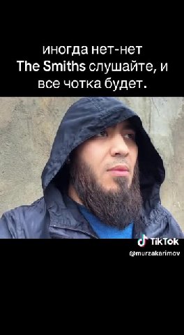 иногда нет-нет The Smiths слушайте, и все чотка будет. Discover more creators