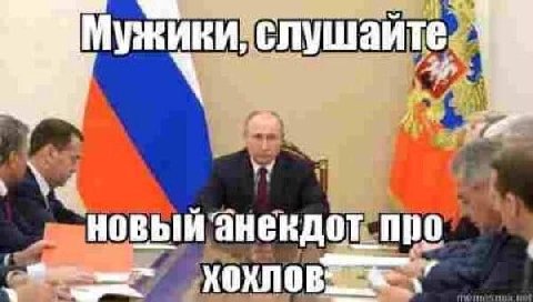 Мужики, слушаите. новый анекдот про