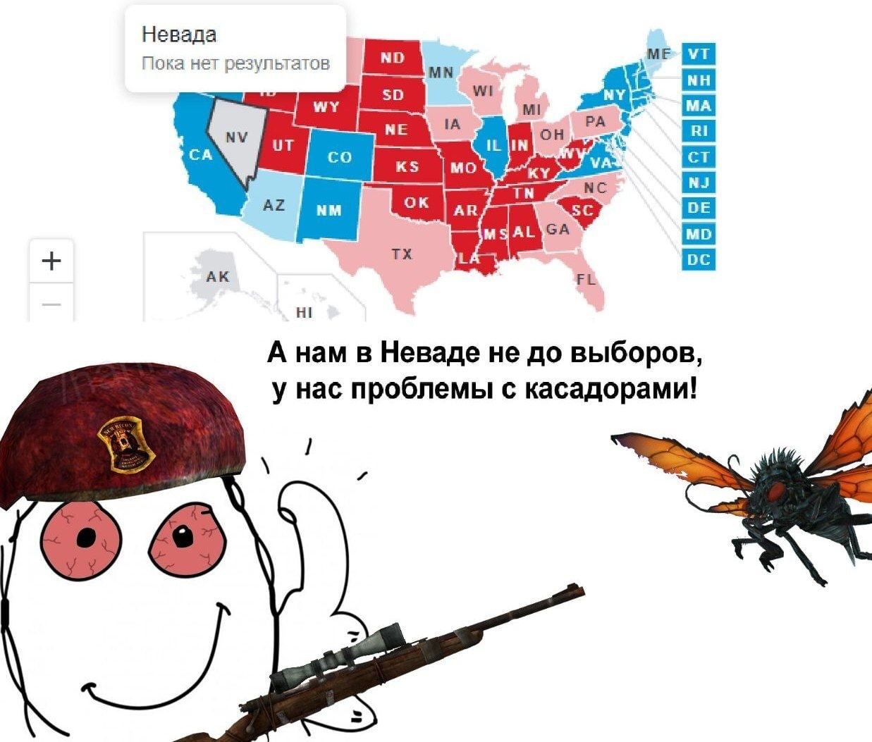 Невада Пока нет результатов on Я A нам в Неваде He до выборов, у нас проблемы с касадорами! и