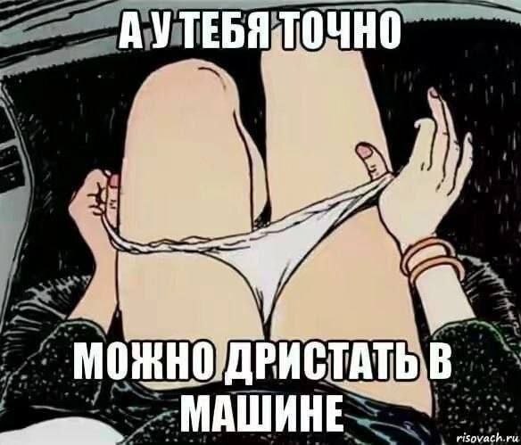 МОЖНО