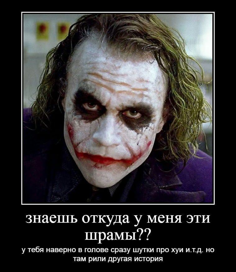 знаешь откуда у меня эти шрамы??? у тебя наверно в голове сразу шутки про хуи и.т.д. но там рили другая история
