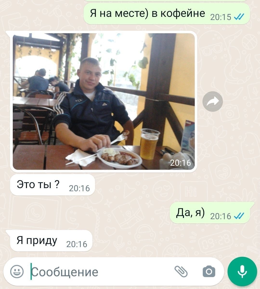 Я на месте) в кофейне 20-15 Это ты 20:16 Да, A) 2016 и Я приду 20-6 Сообщение