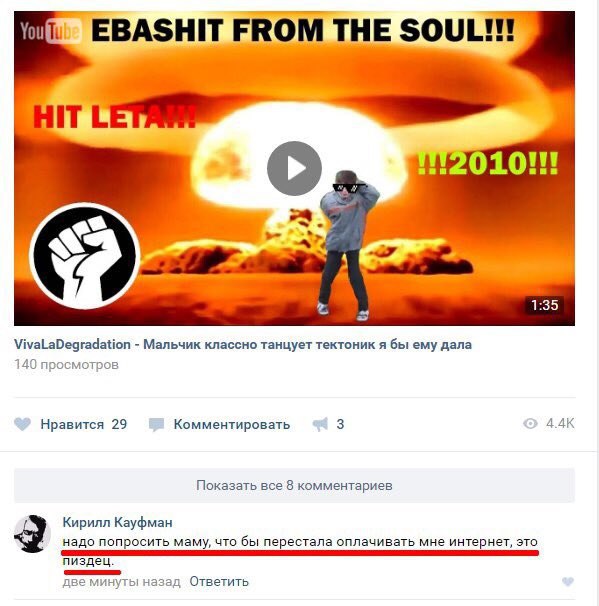 EBASHIT FROM THE SOUL 010 вне 1:35 VivaLaDegradation Мальчик классно танцует тектоник я бы ему дала 140 просмотров Нравится 29 Комментировать Показать все 8 комментариев Кирилл Кауфман надо попросить 